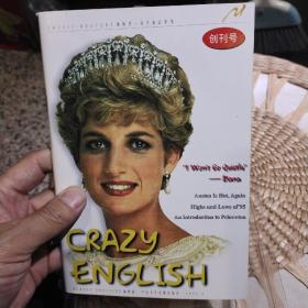 【创刊号没有磁带2盘】CRAZY ENGLISH 创刊号  邓良平  中山大学音像出版社【原包装，磁带2盘】图片为实拍，品相以图片为准