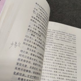 玄学漫话有勾画