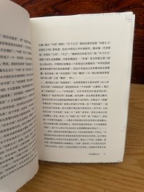 殊方未远：古代中国的疆域、民族与认同（毛边本）