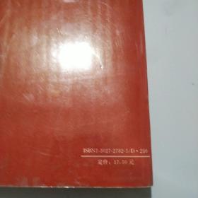 中华人民共和国民族自治地方自治条例汇编1985-1988年
中华人民共和国民族自治地方自治条例汇编1989-1991年   2本一套出售