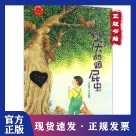討厭的跟屁蟲 9787546224152