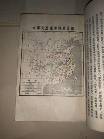 中国近代史 上册（无外封