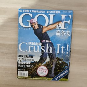 GOLF MAGAZINE高尔夫 2008年4月号