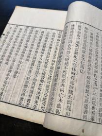 罕见！清光绪“津河广仁堂”刊《懿言日录、乙丑礼闺分校日记》一册全，刻印精良！