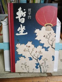 暂坐