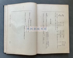 1916年 金刺芳流堂发行 河野元三著《东洋历史讲义（上卷）》漆布面精装一厚册（讲述上至远古三皇五帝下到唐朝末年期间的中国历史，后附夏朝、春秋战国、两汉、唐朝地图4幅。）