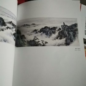 山水精神 丁友海山水画作品集