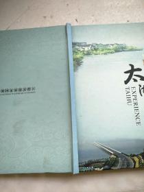 走进太湖
