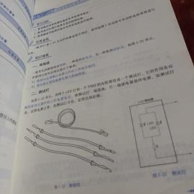 汽车发动机电控系统故障诊断与检修 ！