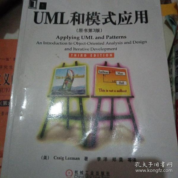 UML和模式应用