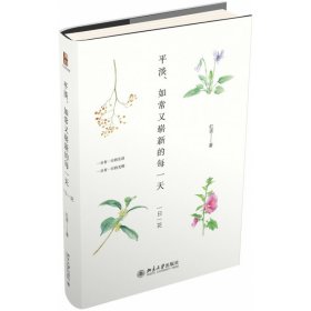 平淡如常又崭新的每一天(一日一花)