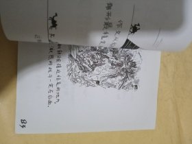 放牛班作文系列教案：画说作文