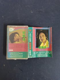 磁带：（灰卡）深圳红歌星 吴涤清 劲歌选 附歌词 以实拍图购买