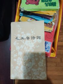 毛主席诗词