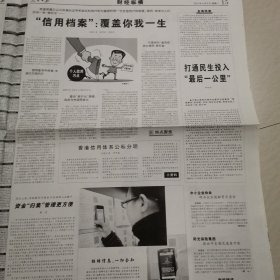 人民日报2013一4一8，9日。博鳌亚洲论坛2013年会开幕。转作风本质是规范权力。人民日报读者评报问卷。六朝风骨。民族复兴路。公开遴选公务员步入常态。