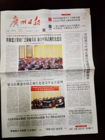 广州日报2024年3月7日 （24版）