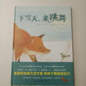 下雪天，来跳舞(没开封)
