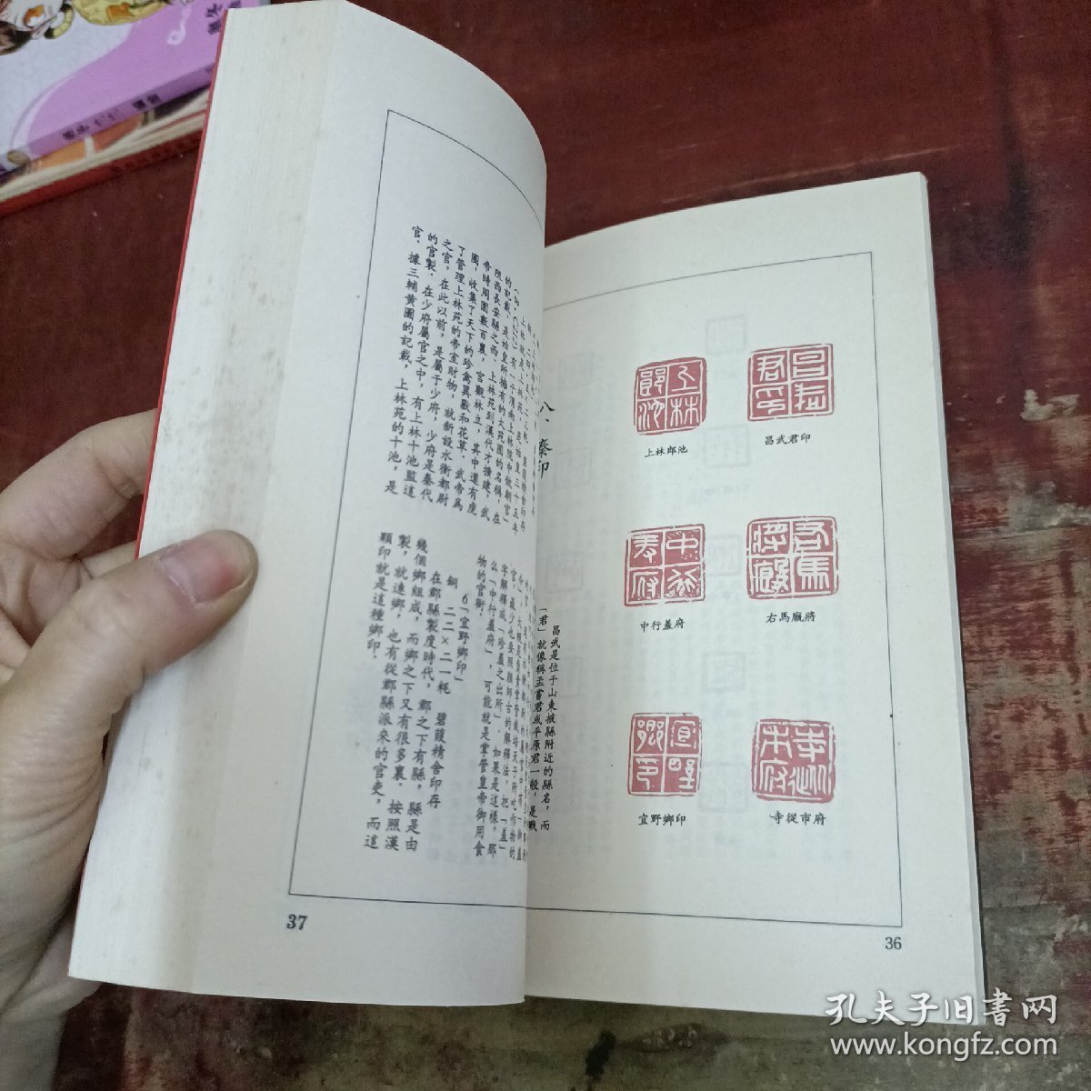 中国印谱 世界图书出版.