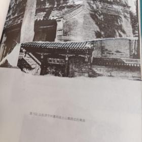 中国建筑（上册）