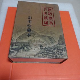 济源历史文化精编(上下)
