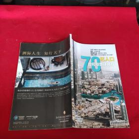 华夏地理杂志2011年