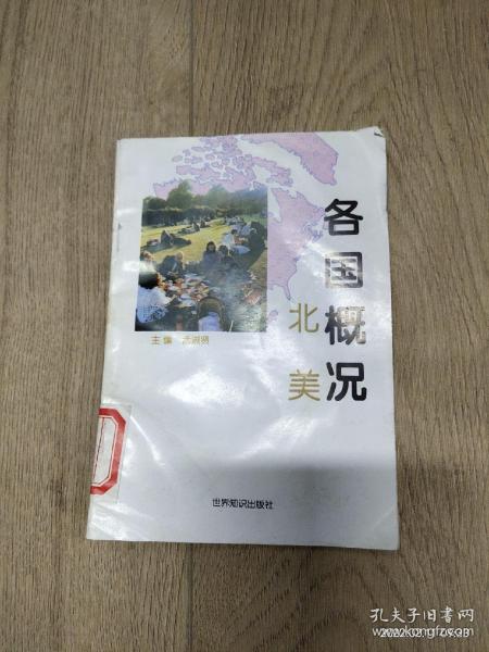 各国概况：南部非洲