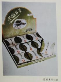 3张！茶与名茶包装广告