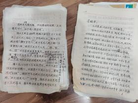 中国近代史学会第一、二届理事王景瑜先生手稿及相关信件（手写的有40多张），打印资料有几十张