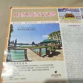 北京交通游览图1999  西安交通旅游图2009   开封市旅游交通图2010  武汉市交通图2009  苏州交通旅游图2013