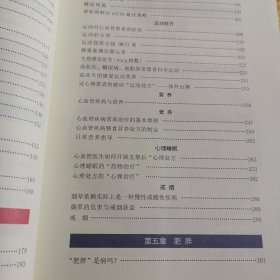 过好支架人生（作者签名本）