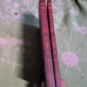 血脉上下