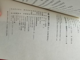 菲洛·凡斯探案精选 文化艺术出版社 200206 一版一次 5本合售 含[艳星·赌场、豪宅·香水、股票·绑架、主教·奇尸、女神·水怪杀人案件] 平装 开封 品相如图 个别极轻微瑕疵 版权页有一“发”字字痕 买家自鉴 在意者慎拍 版本收集者和首版首刷控可以关注一下 非职业卖家 没有时间来回折腾 快递发出后恕不退换 敬请理解