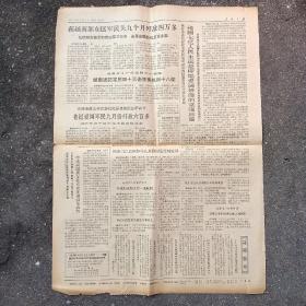 1967年18月13日东方红杂技团到日本访问演出，我国东方红歌舞团赴赞比亚和坦桑尼亚访问演出