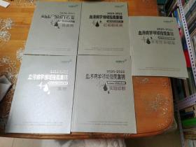 血液病学领域指南集锦 白血病 其他 实验诊断 多发性骨髓瘤 红细胞疾病 出凝血 淋巴瘤 感染 移植