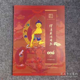 理县藏传佛教寺庙图文集