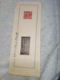 周哲文印谱 包老包真