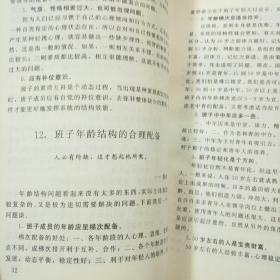 给领导者的100种方法【挖掘实践中的领导经验和财富，把零散模糊统观的方法具体化。】