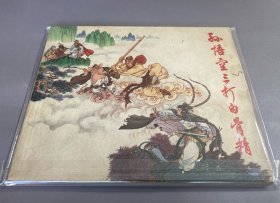 连环画『孙悟空三打白骨精』 40开本/ 一版一印