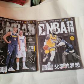 NBA特刊2022年9月上下