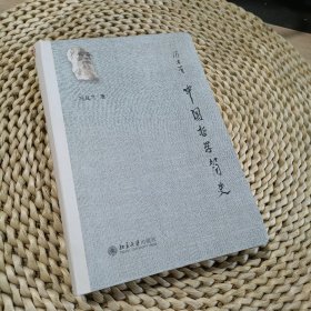 中国哲学简史