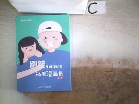 柏杜法考别笑，我就是法考漫画书（上、下）