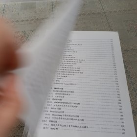 弹性力学