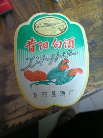 山西昔阳白酒标