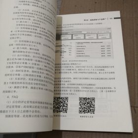 跨境电商B2B立体化实战教程