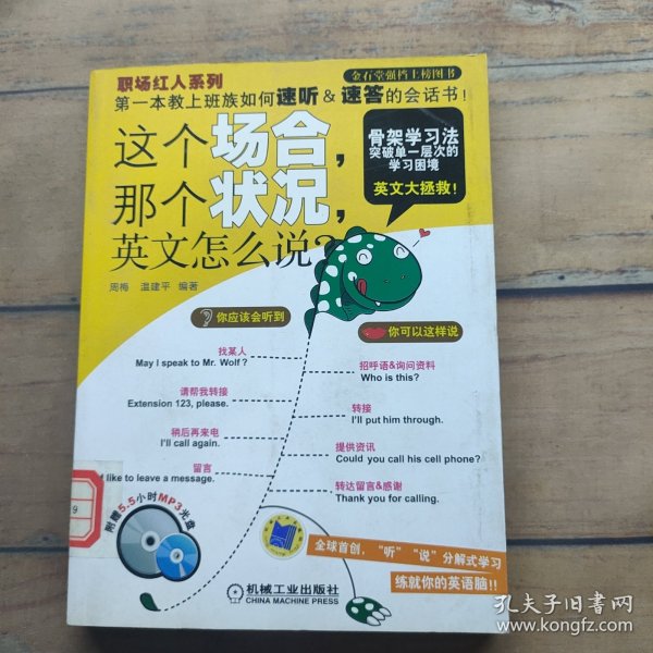 这个场合，那个状况，英文怎么说？