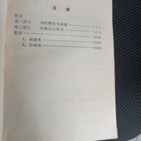 英语集中速成识字