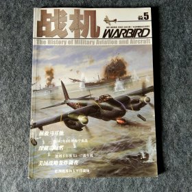 战机杂志5