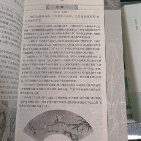 历代诗词分类鉴赏系列（全12册）01人生几何时（叙事•传奇）02悠悠百世后（咏史•怀古）03宁为百夫长（军旅•边塞）04性本爱丘山（田园•山水）05谁为表予心（感遇•言志）06西北有高楼（相思•爱情）07海内存知己（友谊•亲情）08举杯邀明月（饮酒•品茗）09火树银花合（节令•风俗）10似花还似非花（咏物•花鸟）11文章千古事（谈诗•论艺）12肠断白蘋洲（闺意•宫词）