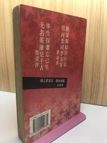 中共情报首脑李克农