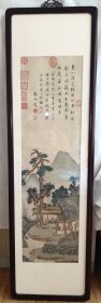 文征明《山居图》复制品艺术壁挂（带红木镜框）